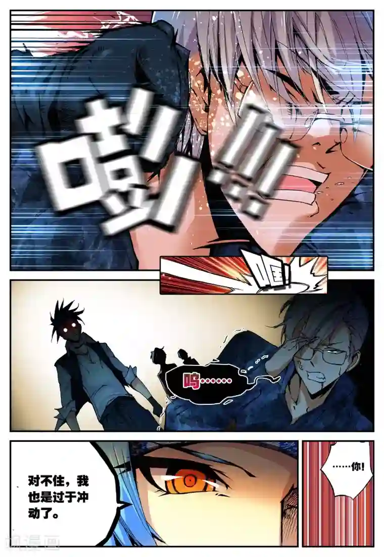 遮天第24话 契机3