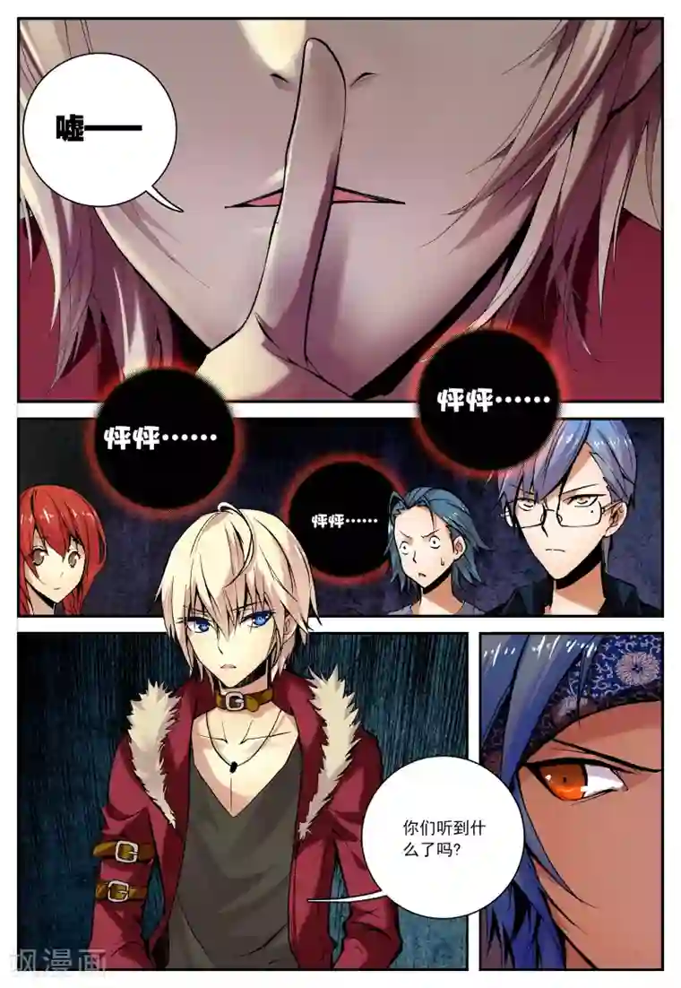 遮天第24话 契机3