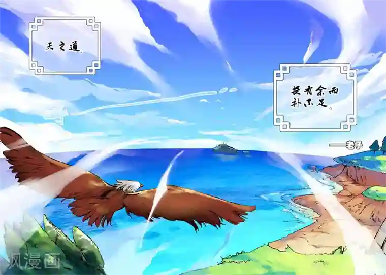 遮天第25话 光明1