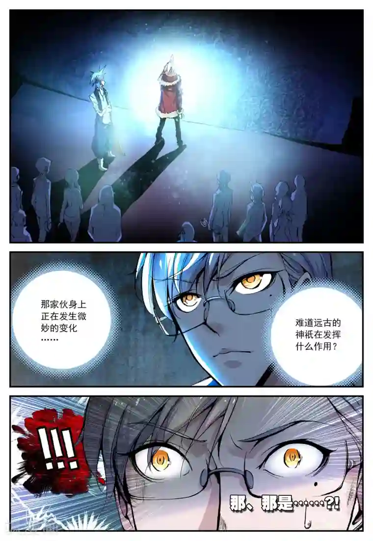 遮天第25话 光明1