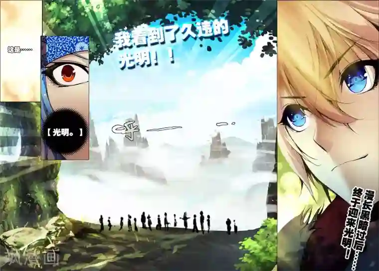 遮天第26话 光明2