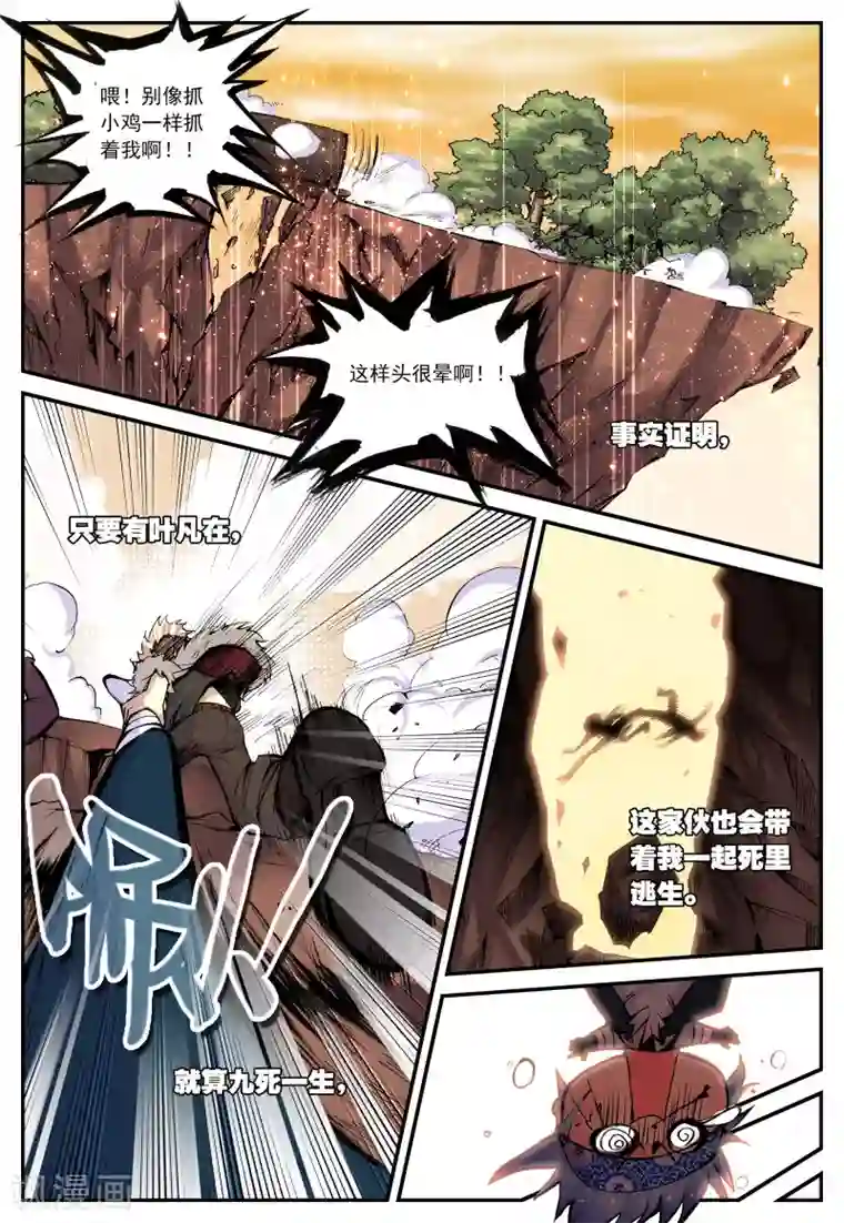 遮天第27话 荒古禁1