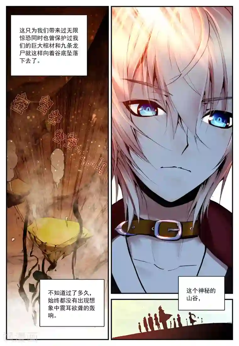 遮天第27话 荒古禁1