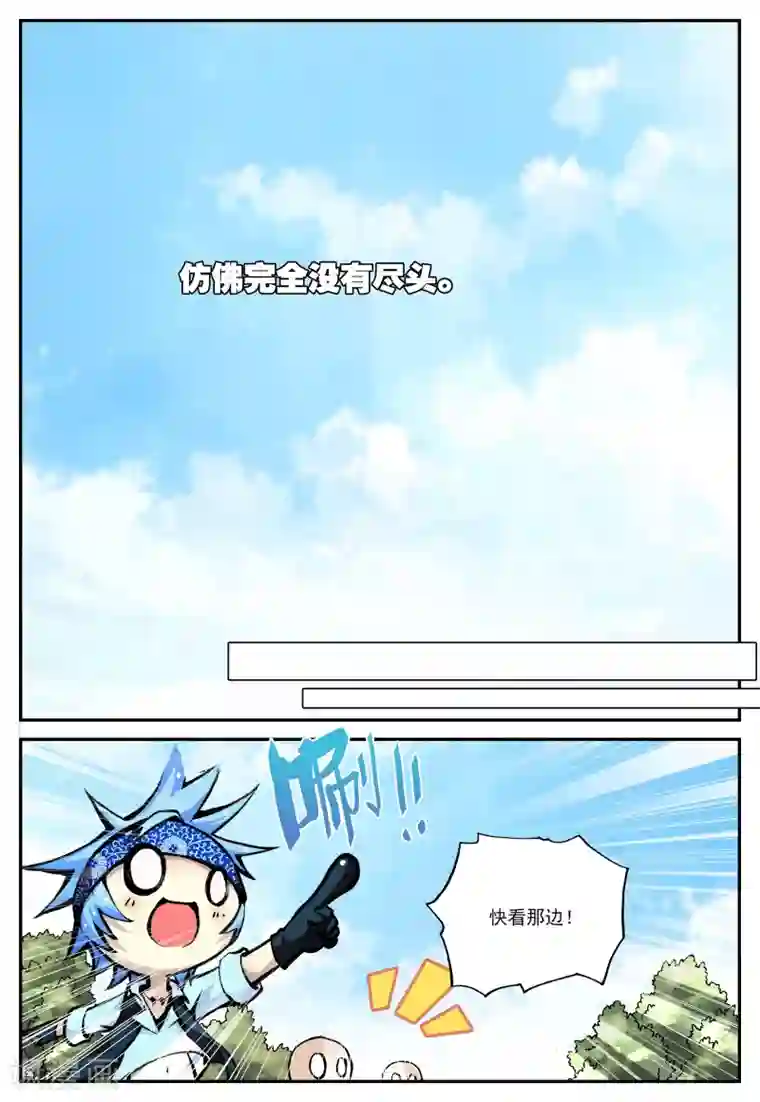 遮天第27话 荒古禁1