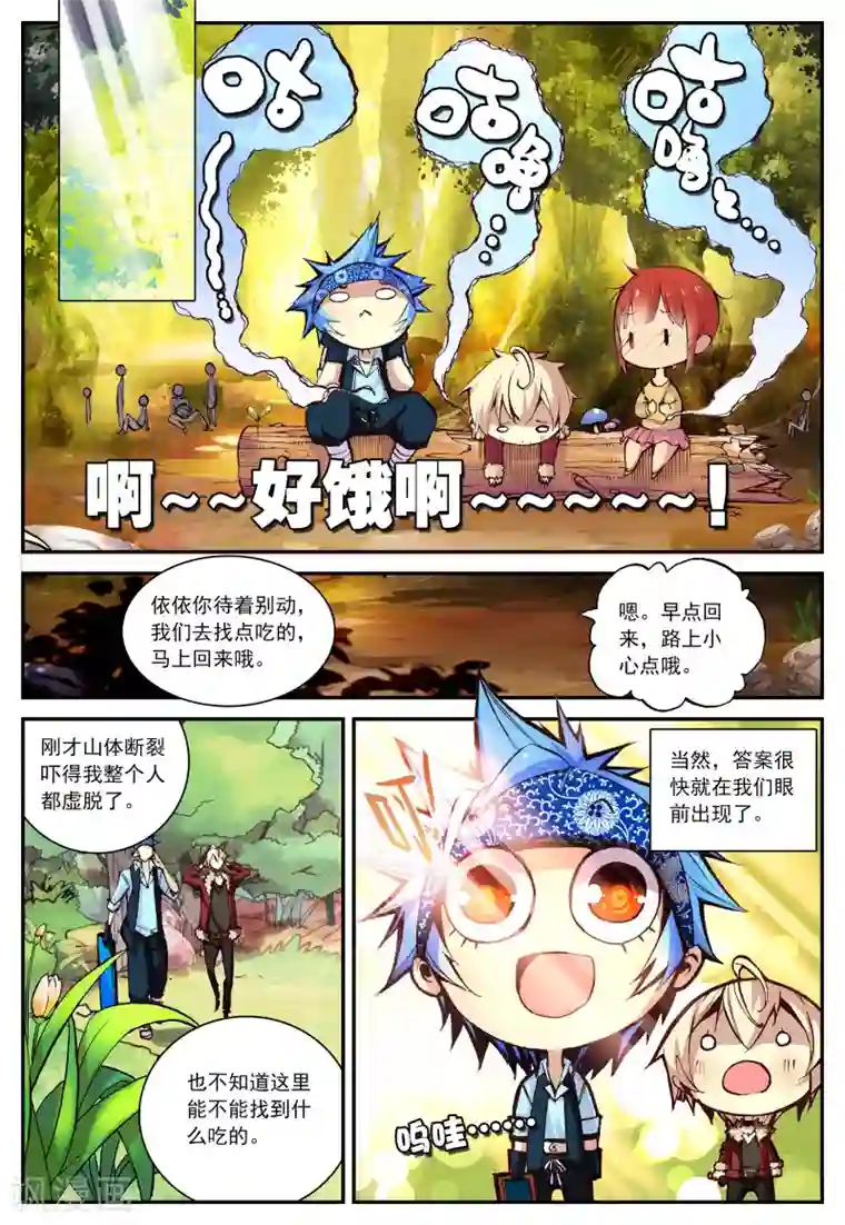 遮天第28话 荒古禁2