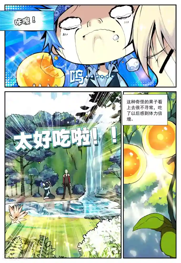 遮天第28话 荒古禁2