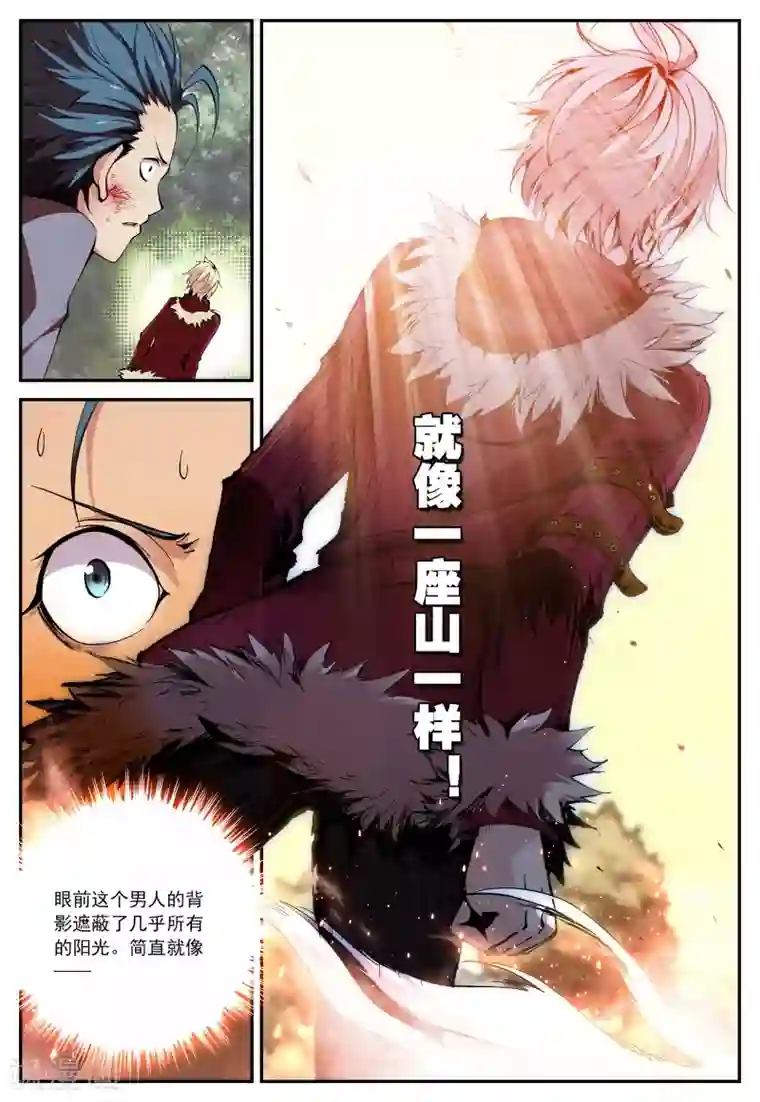 遮天第29话 荒古禁3