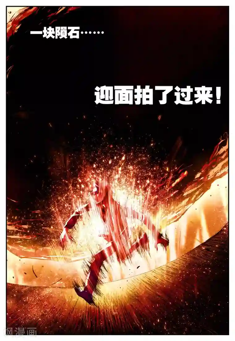 遮天第29话 荒古禁3