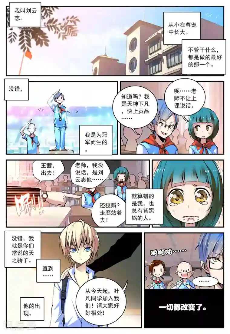 RCT493中文字幕在线播放第30话 突变1