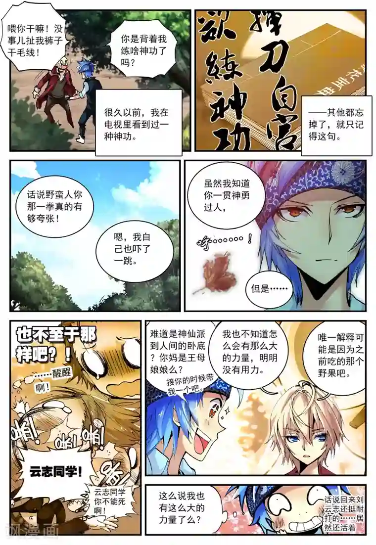 RCT493中文字幕在线播放第30话 突变1