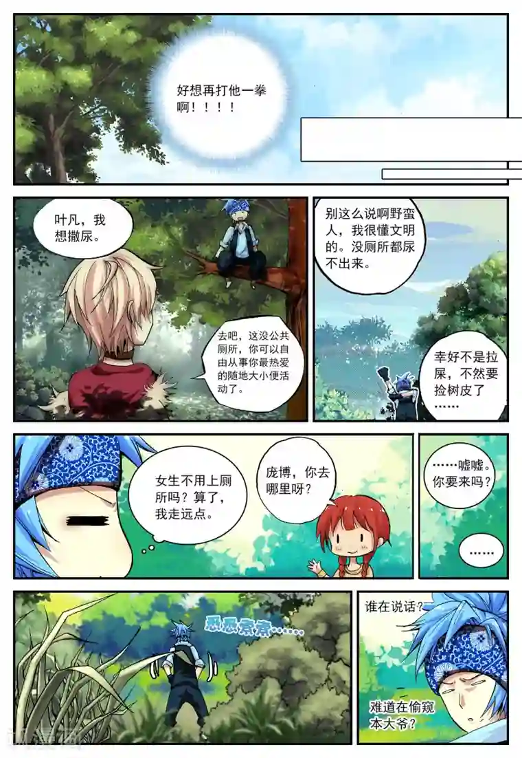 RCT493中文字幕在线播放第30话 突变1