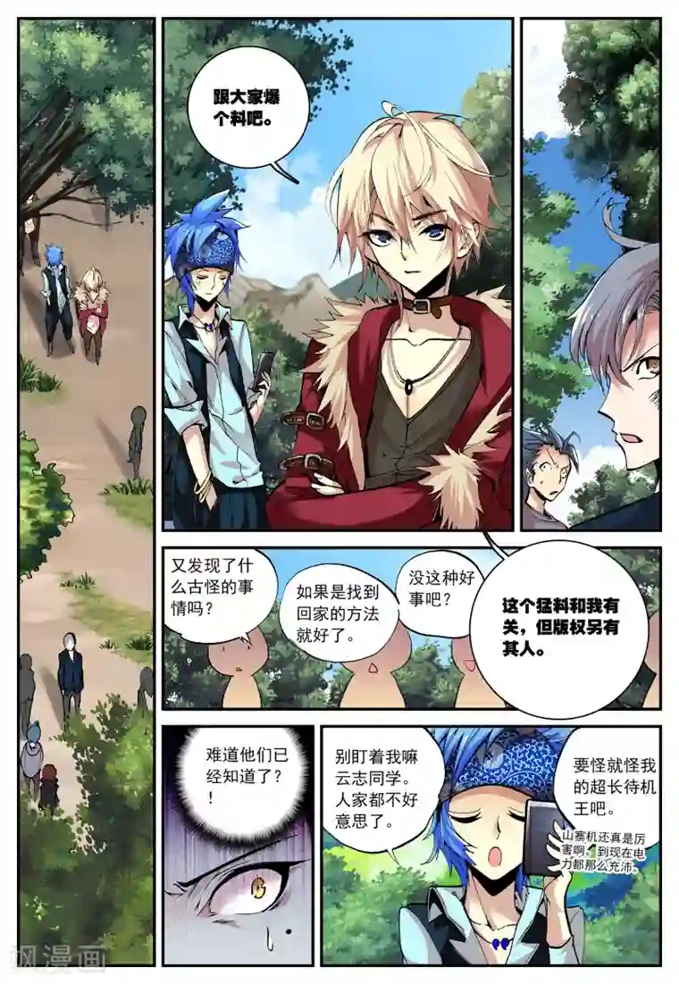 RCT493中文字幕在线播放第30话 突变1