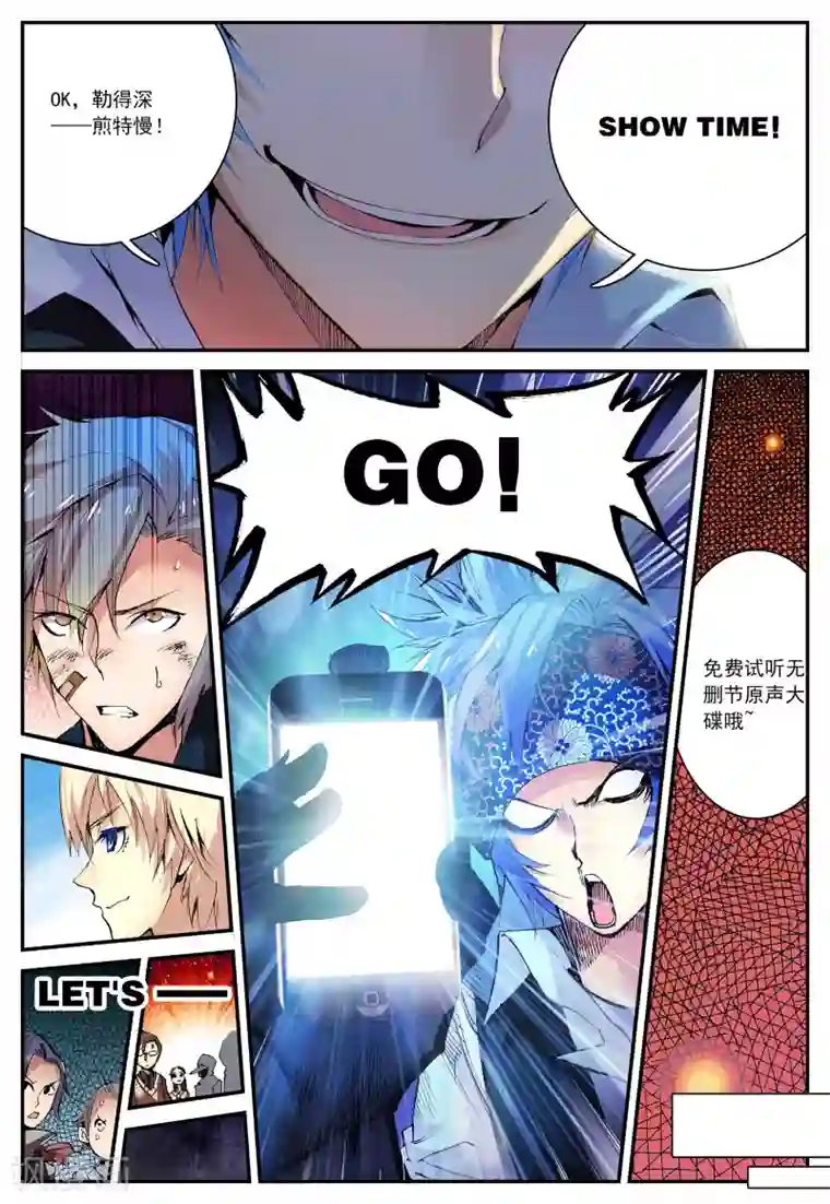 遮天第30话 突变1