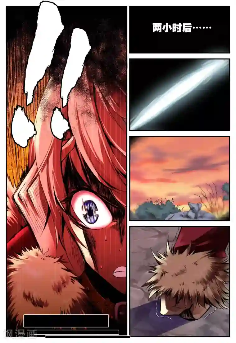 遮天第32话 突变3