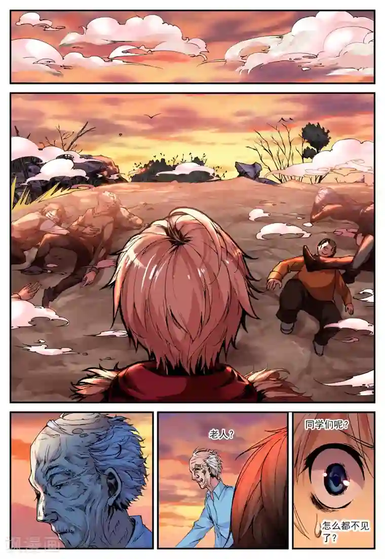 遮天第32话 突变3