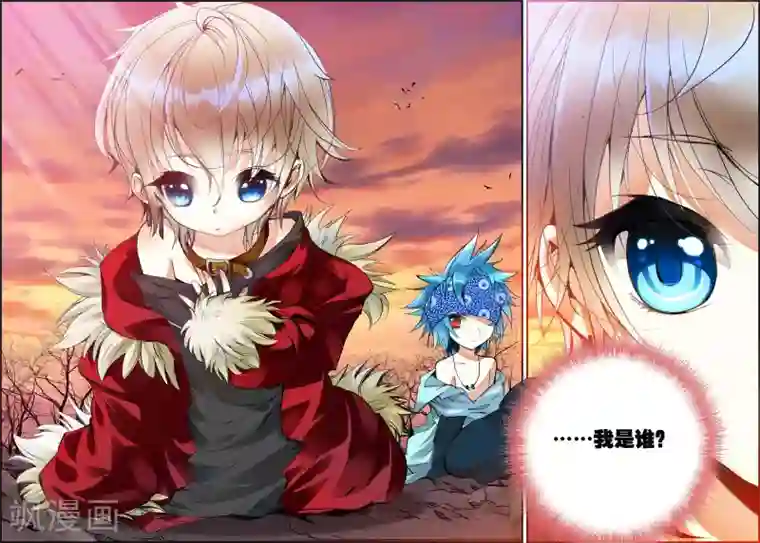 遮天第32话 突变3