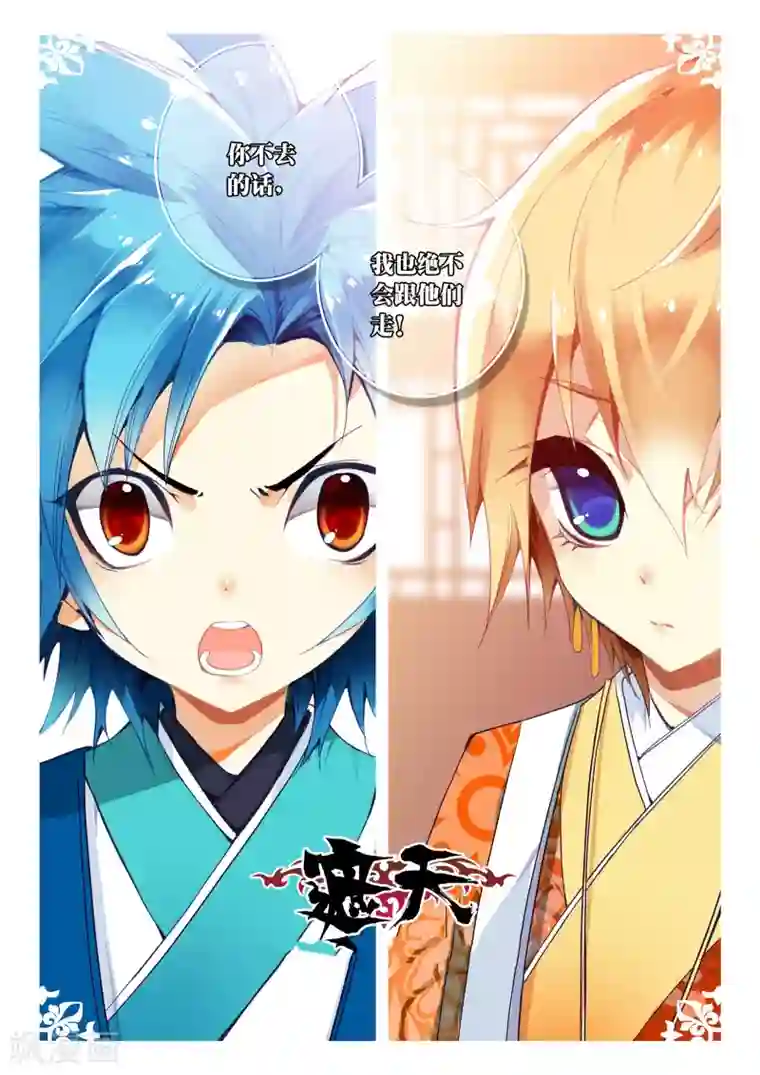 遮天第33话 求仙之路1