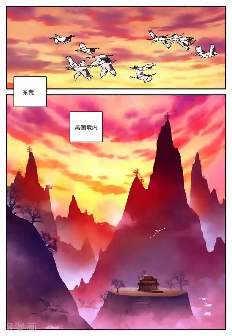 遮天第33话 求仙之路1