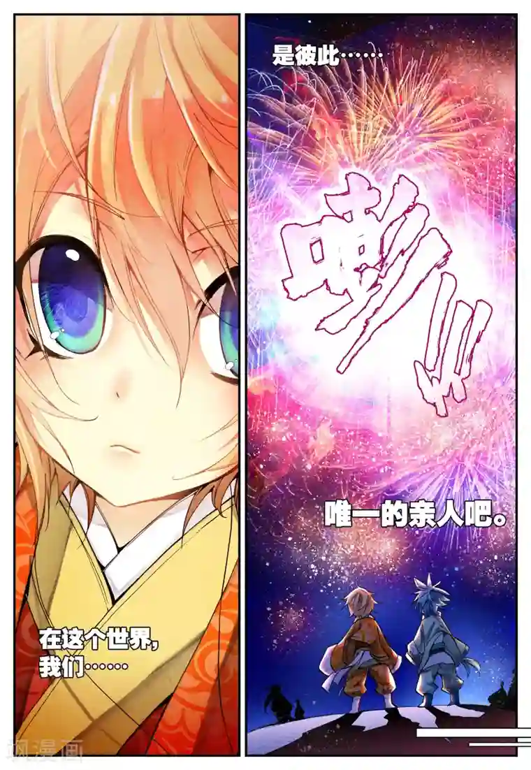 遮天第35话 求仙之路3