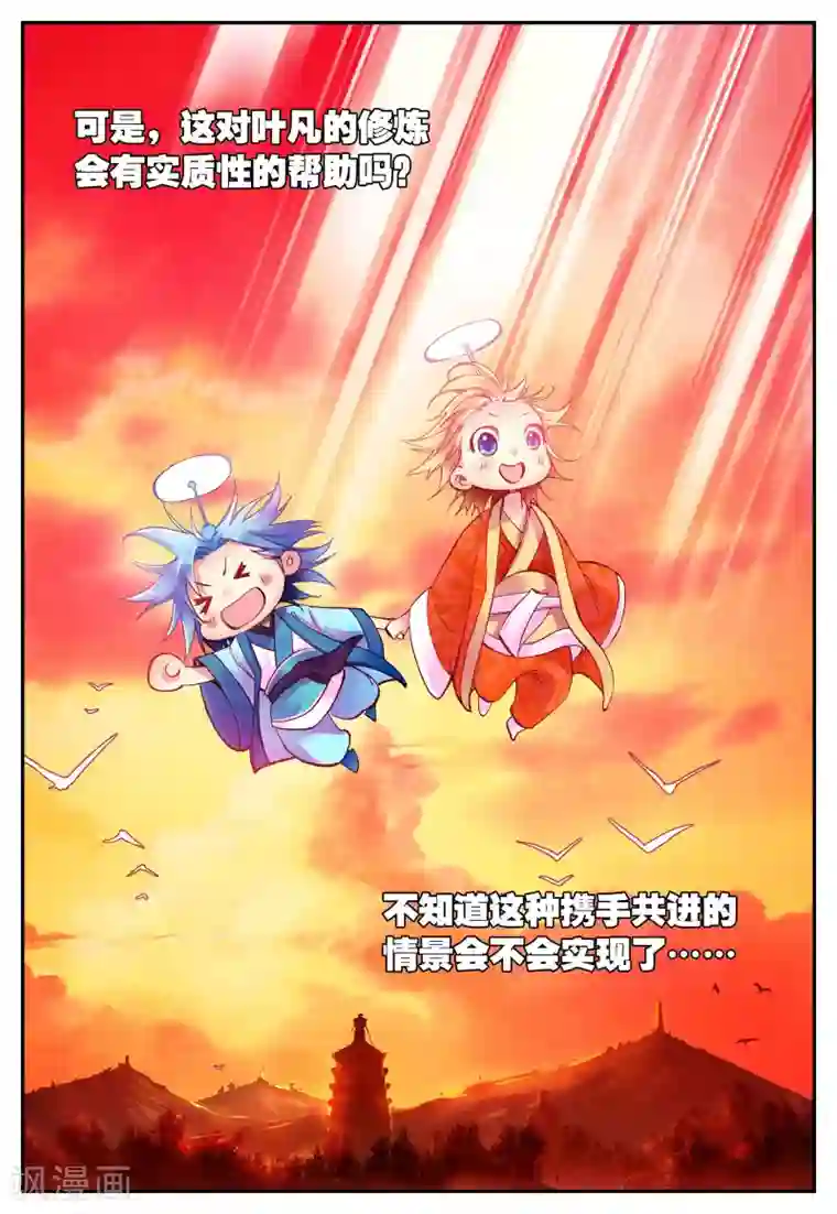 女女百合互慰H漫画第38话 修行3