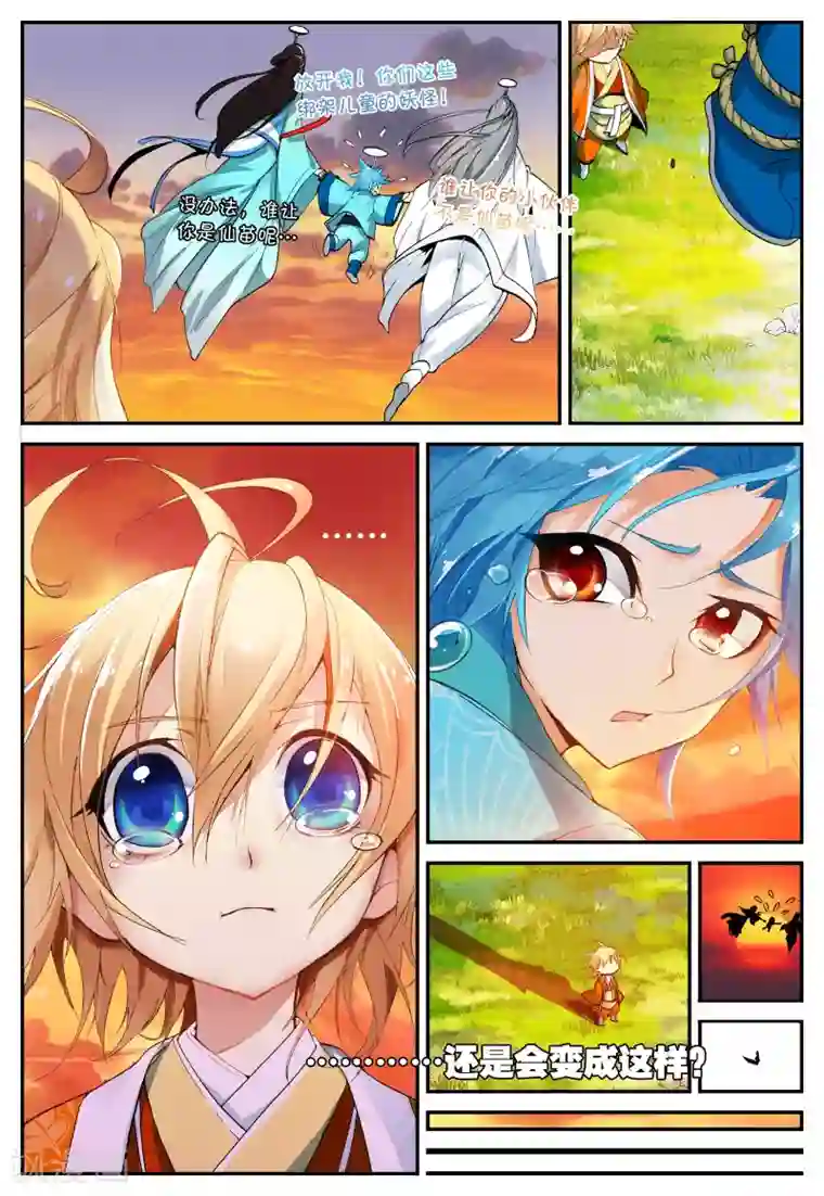 遮天第38话 修行3