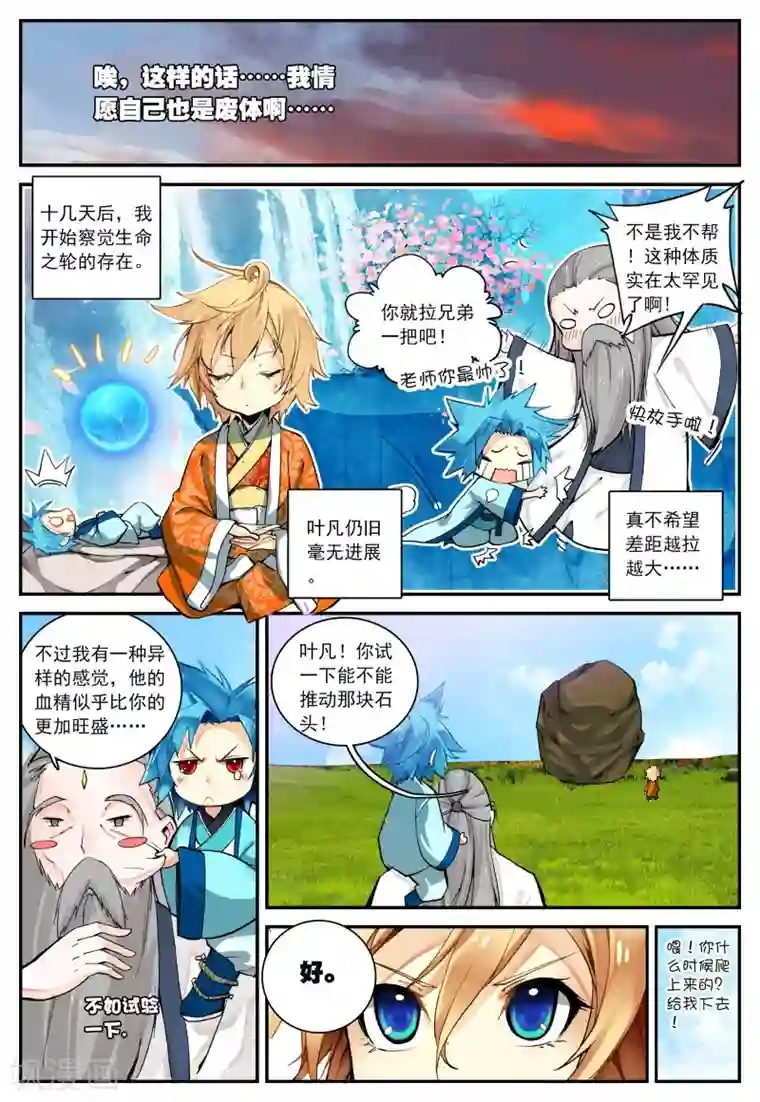 女女百合互慰H漫画第38话 修行3