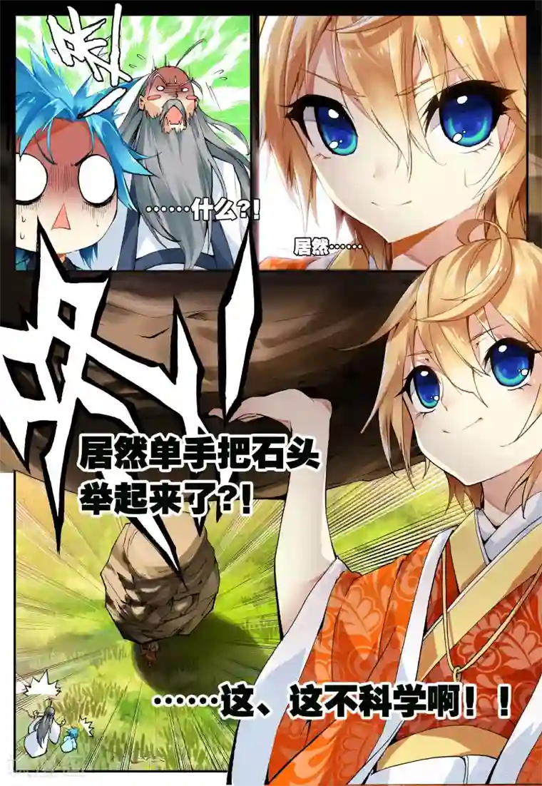 女女百合互慰H漫画第38话 修行3