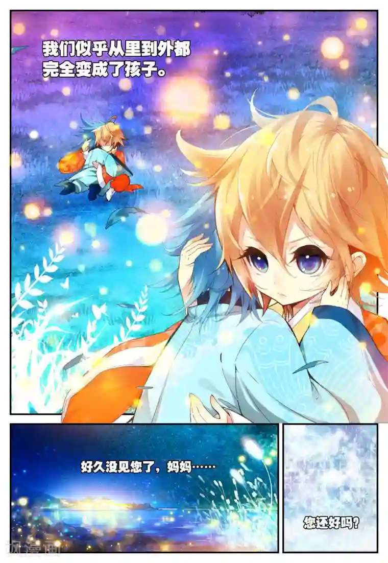 遮天第40话 别惹地球人2