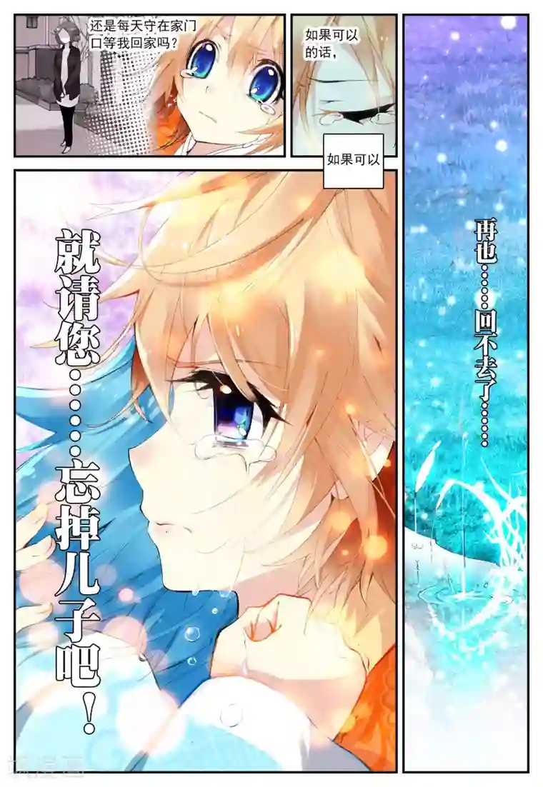 遮天第40话 别惹地球人2