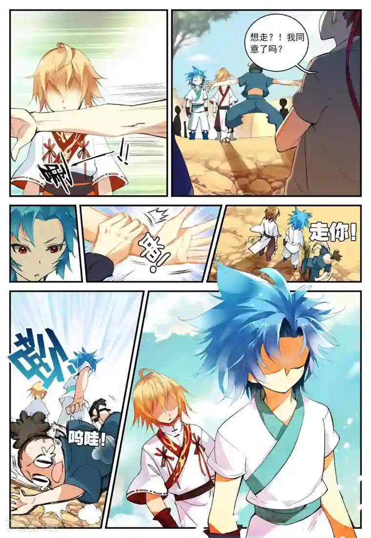 遮天第40话 别惹地球人2