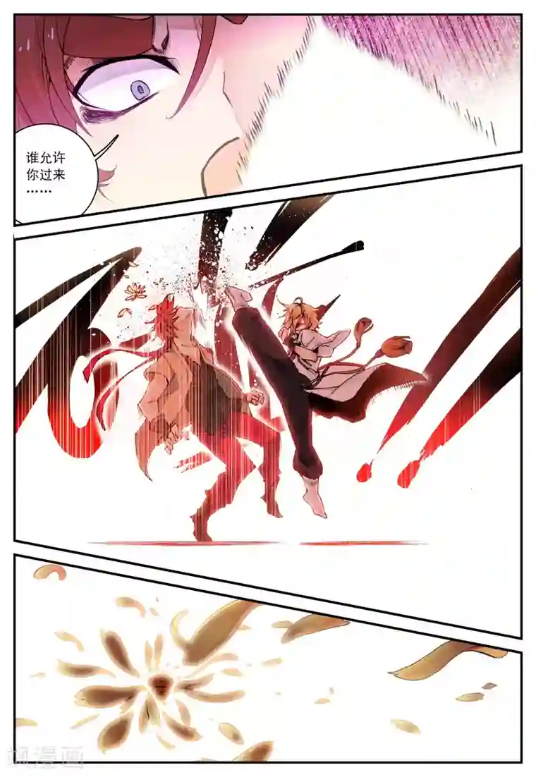 遮天第41话 别惹地球人3