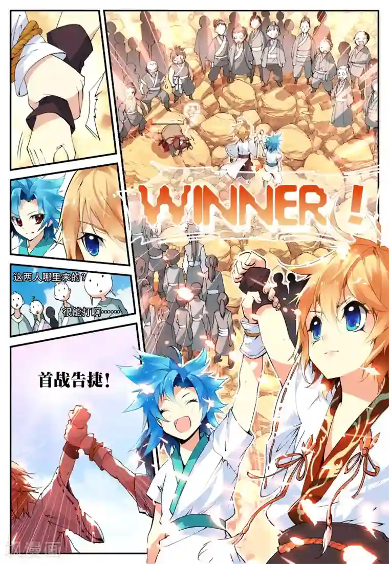 遮天第41话 别惹地球人3