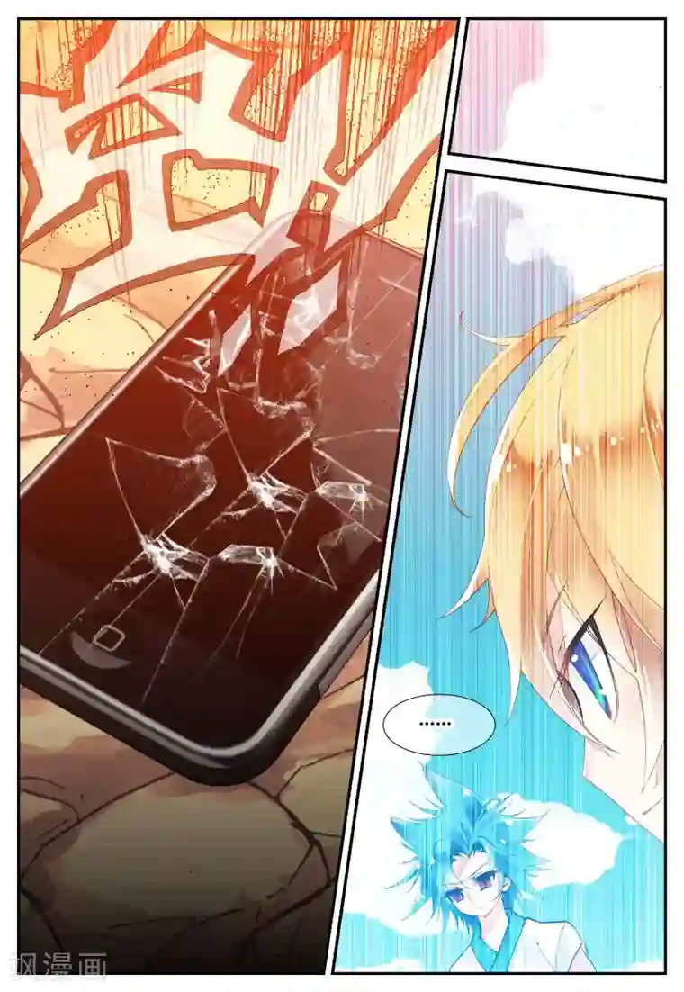 遮天第42话 你是来打架的吗1