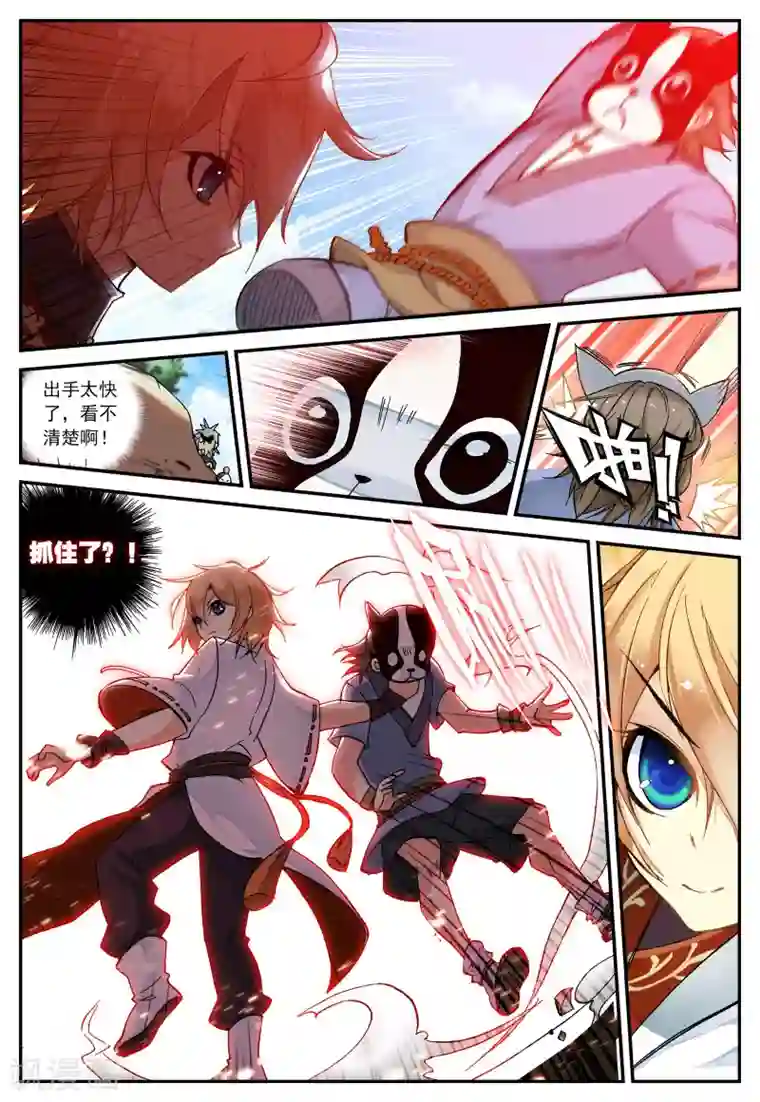 遮天第43话 你是来打架的吗2