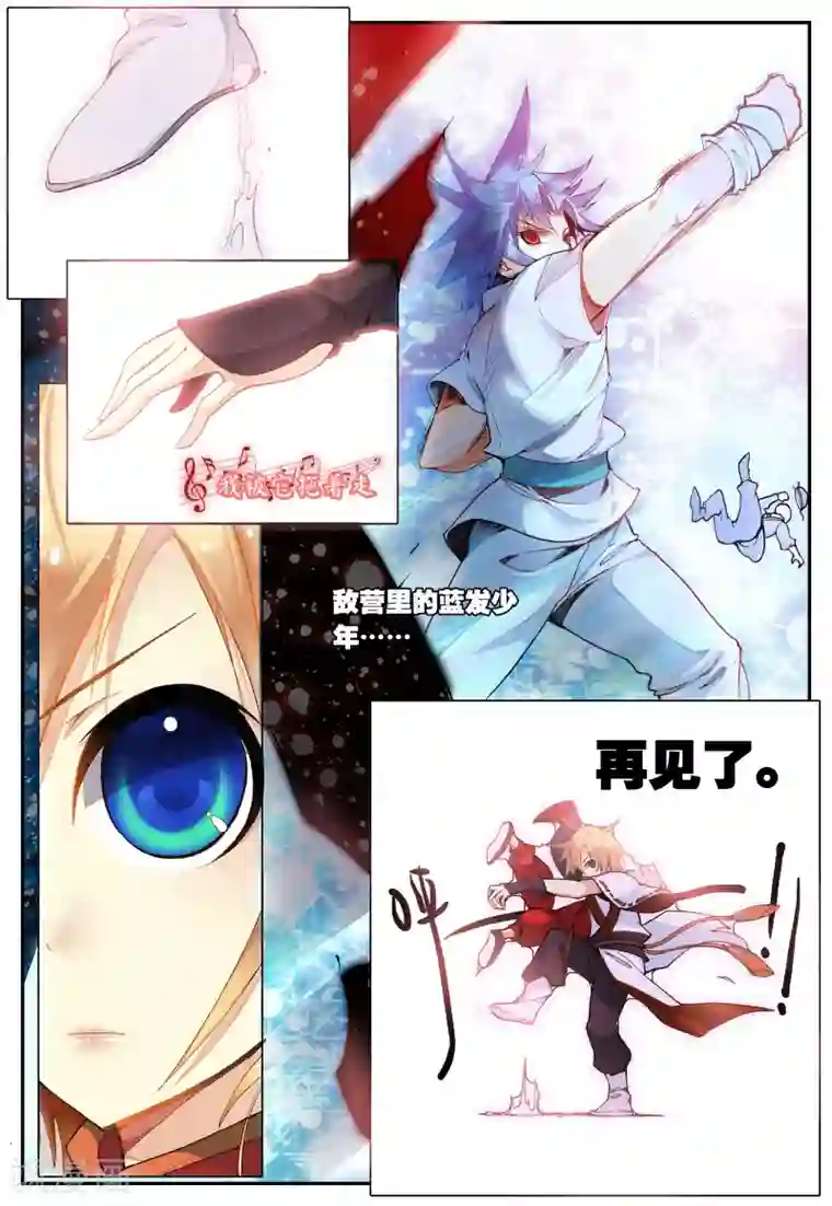 遮天第44话 你是来打架的吗3