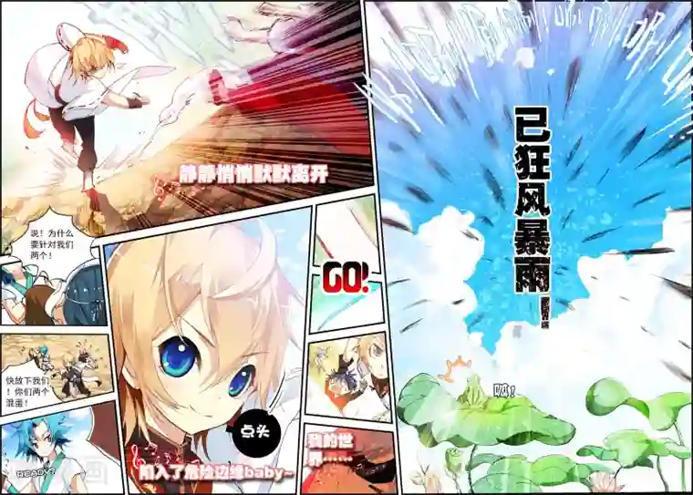 遮天第44话 你是来打架的吗3