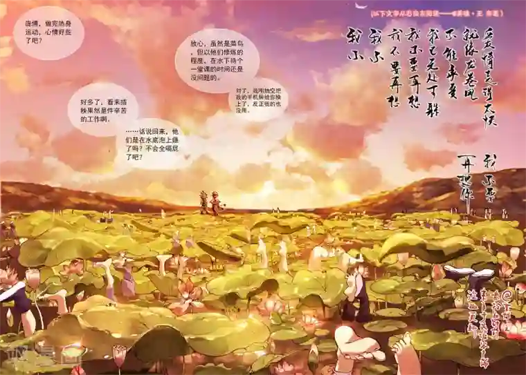 遮天第44话 你是来打架的吗3