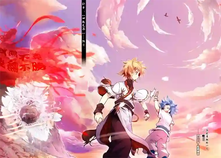 遮天第47话 远程战争3