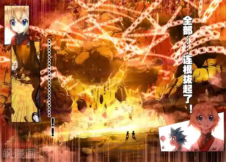 遮天第49话 山雨欲来2