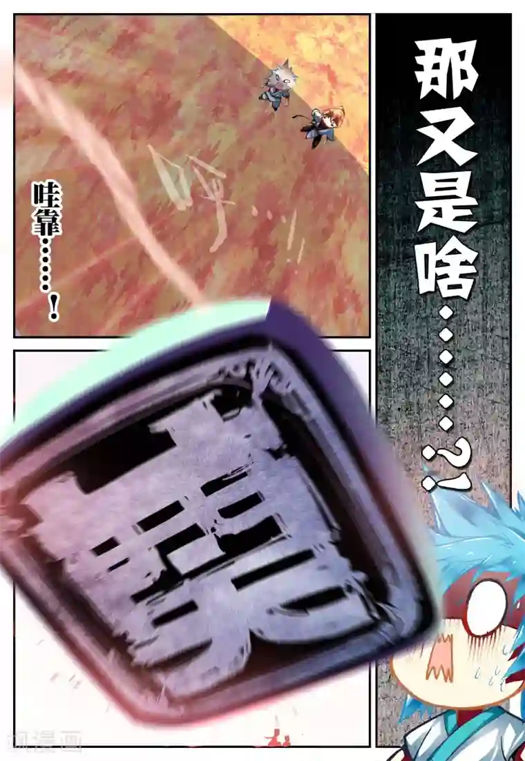 遮天第49话 山雨欲来2