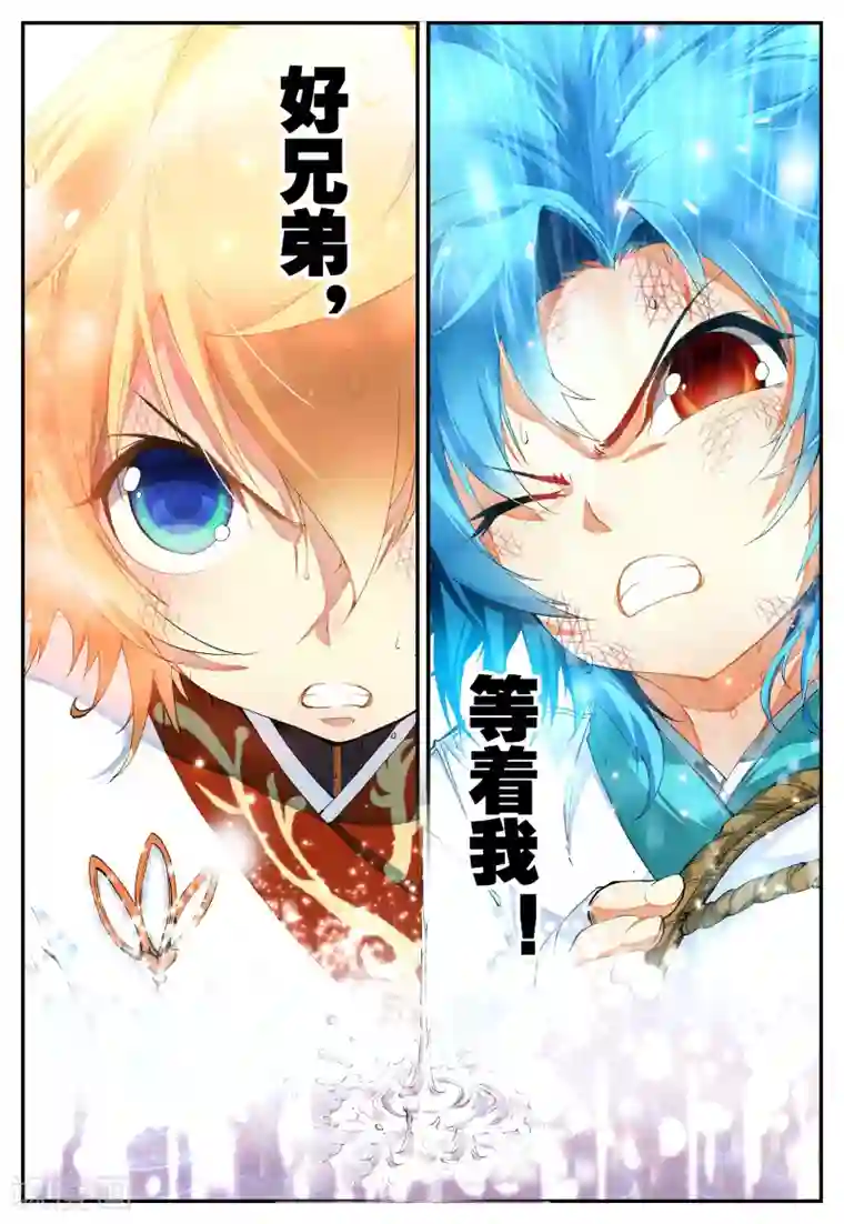 遮天第51话 请叫我英雄1