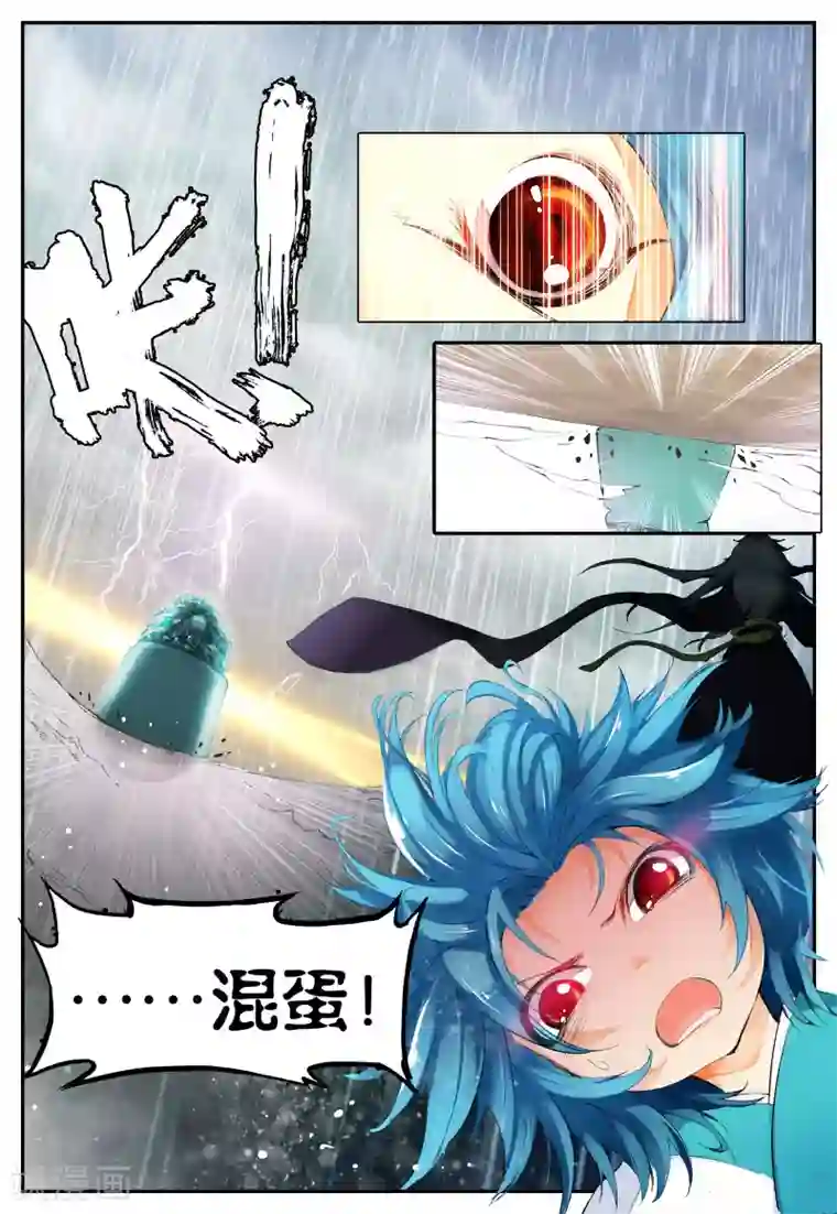 遮天第52话 请叫我英雄2