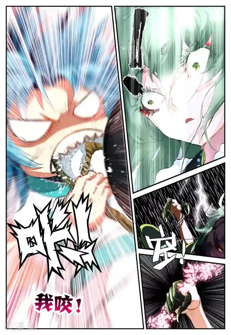 遮天第52话 请叫我英雄2