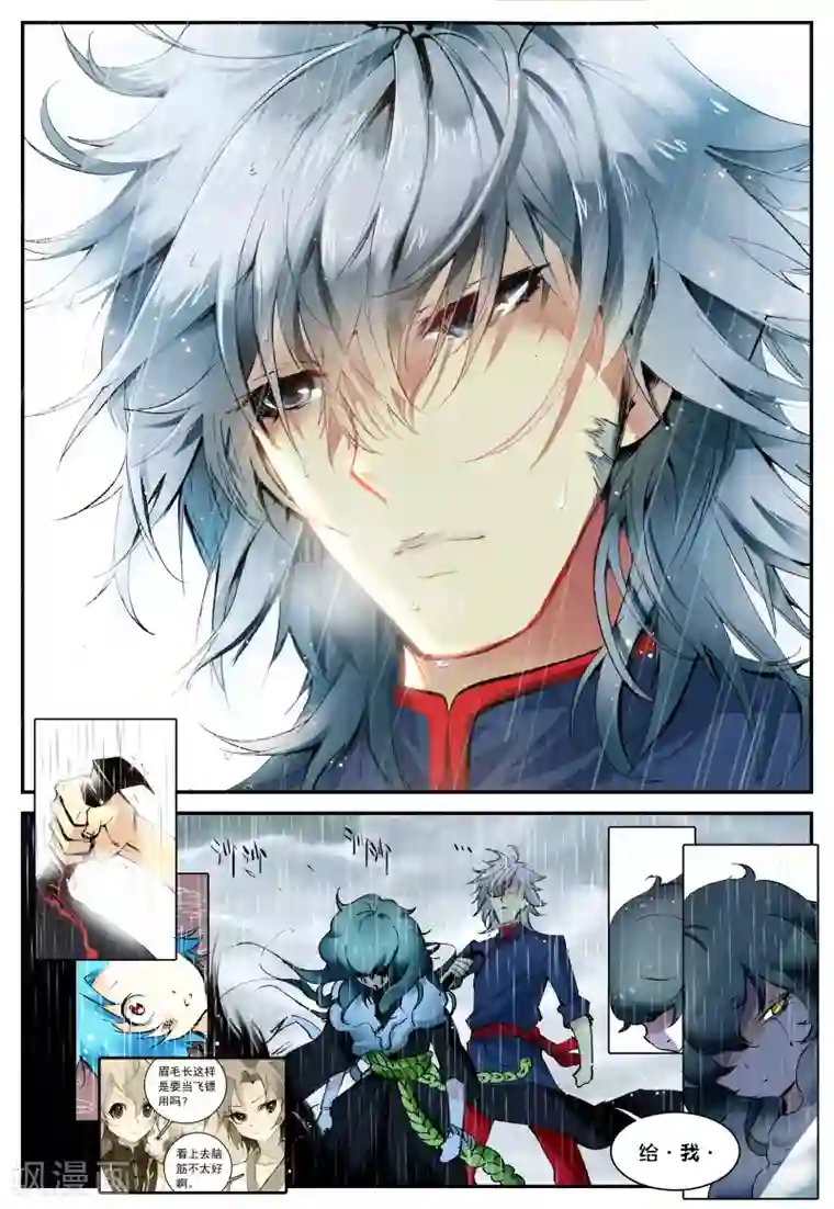 遮天第52话 请叫我英雄2