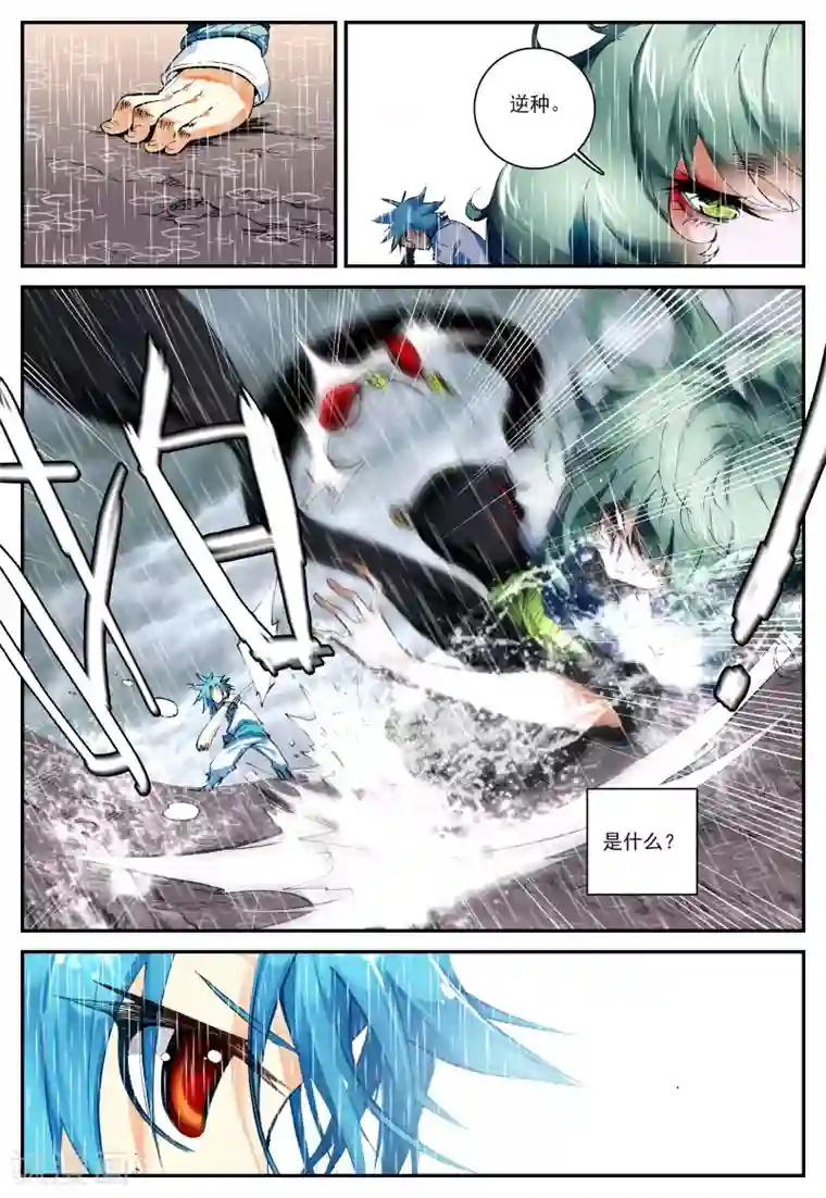 遮天第53话 请叫我英雄3