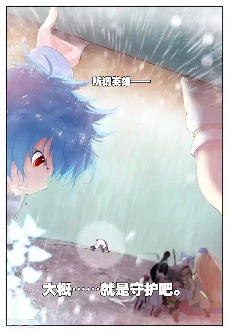 遮天第53话 请叫我英雄3