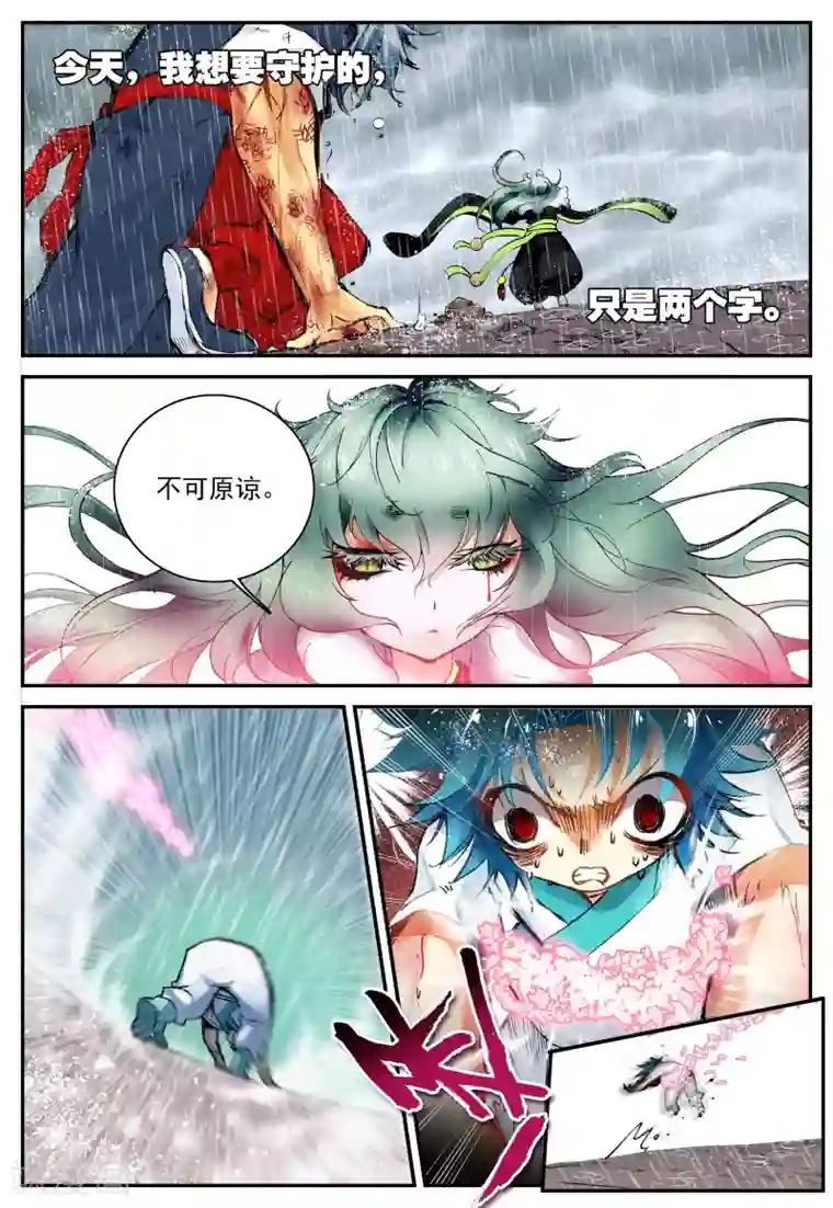 遮天第53话 请叫我英雄3