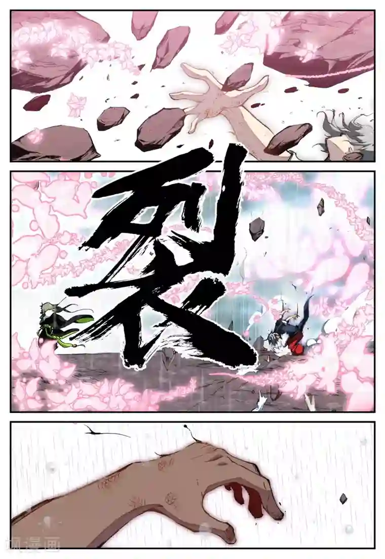 遮天第54话 因为我的名字叫英雄1