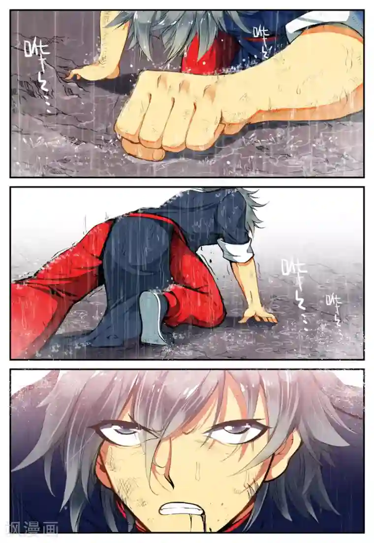 遮天第54话 因为我的名字叫英雄1