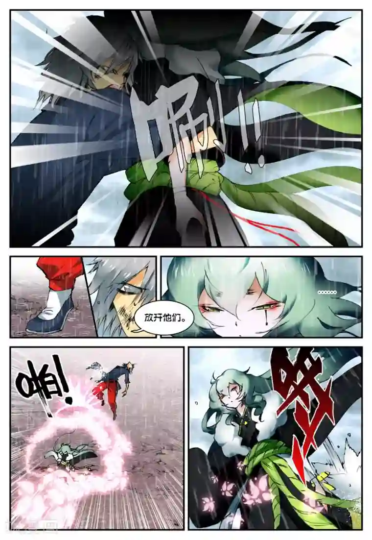 遮天第54话 因为我的名字叫英雄1